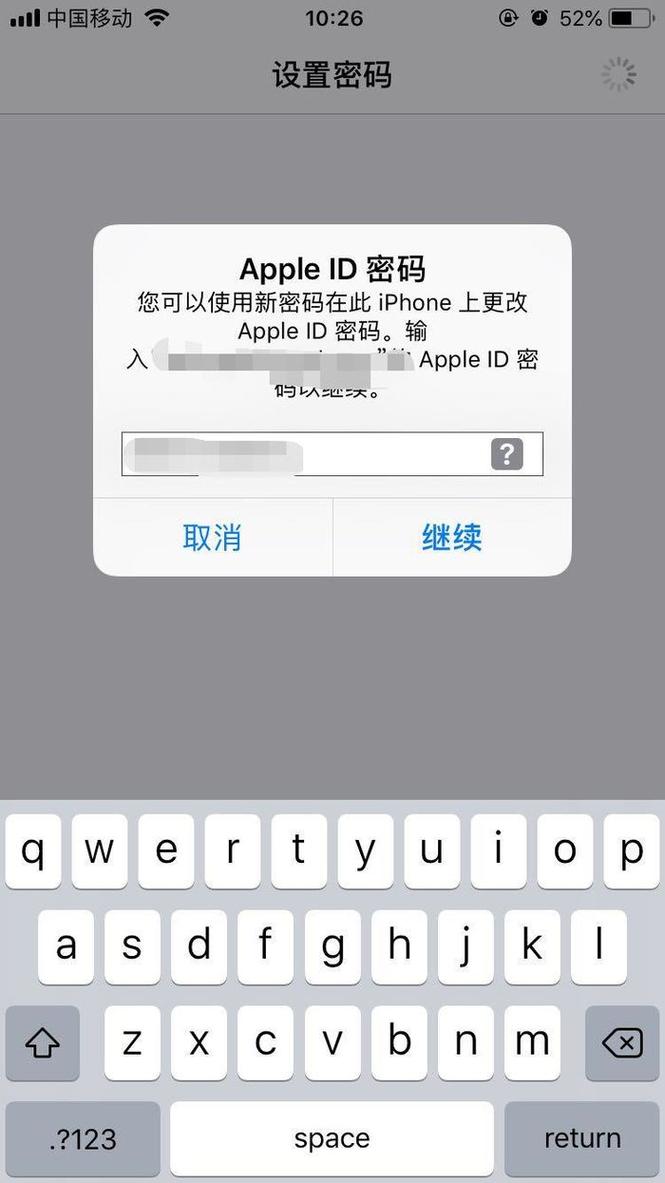 iphone11怎么设置锁屏密码缩略图