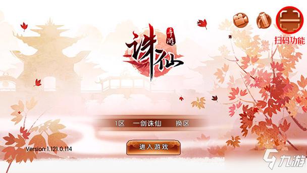 电脑怎么下载诛仙手游桌面版