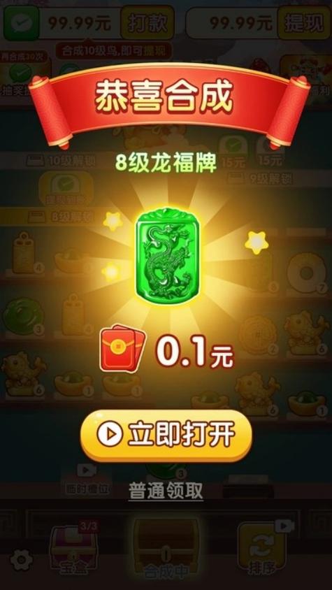 苹果最火十大挣钱游戏