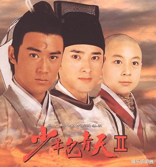 新少年包青天电影截图