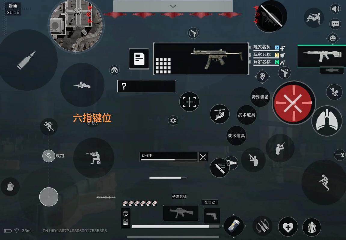 三角洲四指键位码2026永久图标