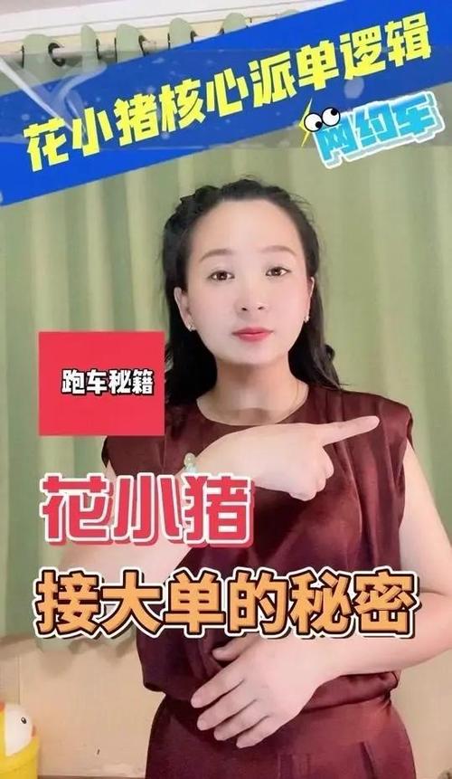 跑花小猪的技巧截图