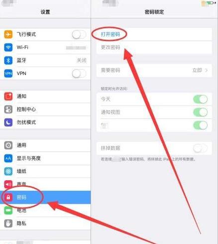 平板下载app需要密码怎么设置截图