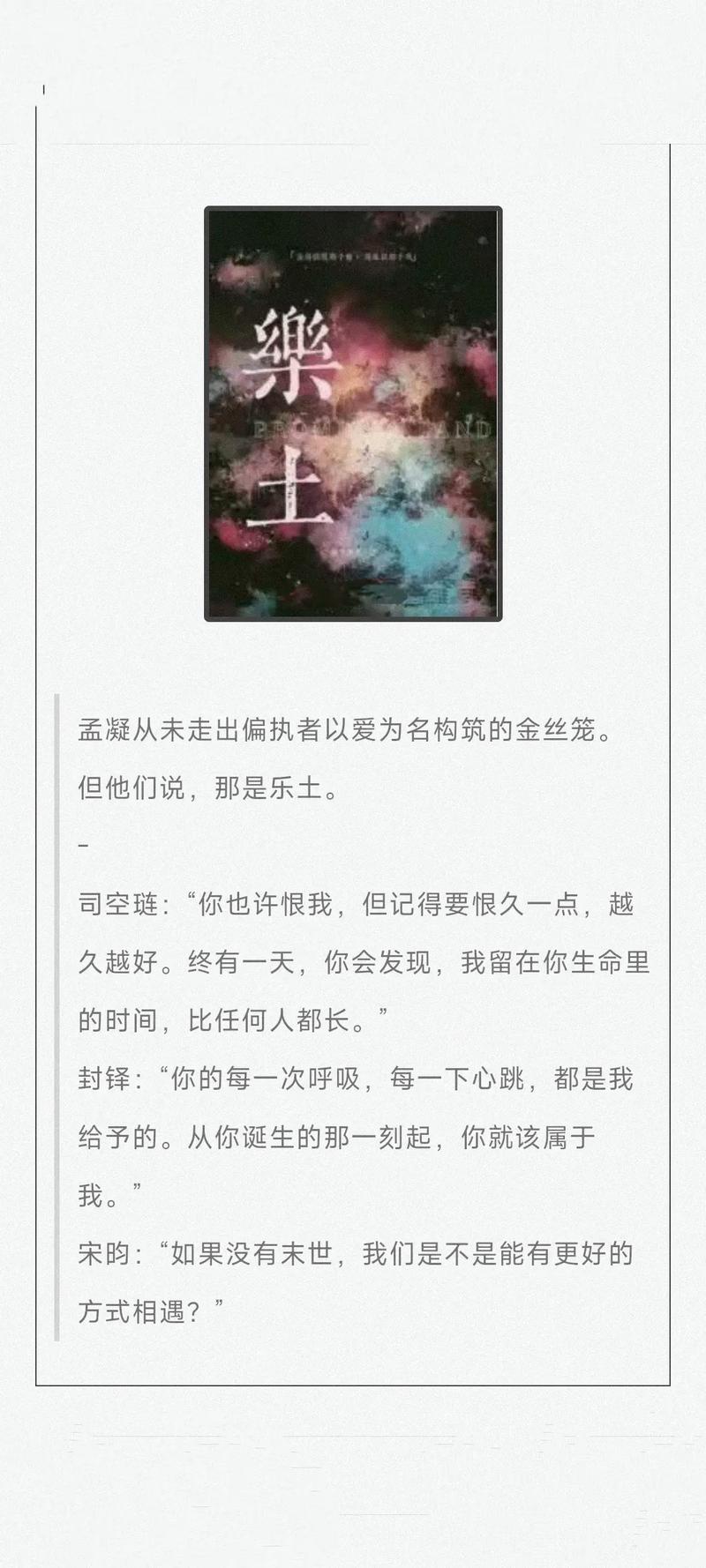 乐土(末世)by惟吉應心