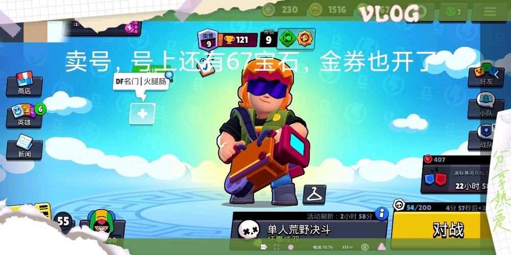 荒野乱斗免费送号