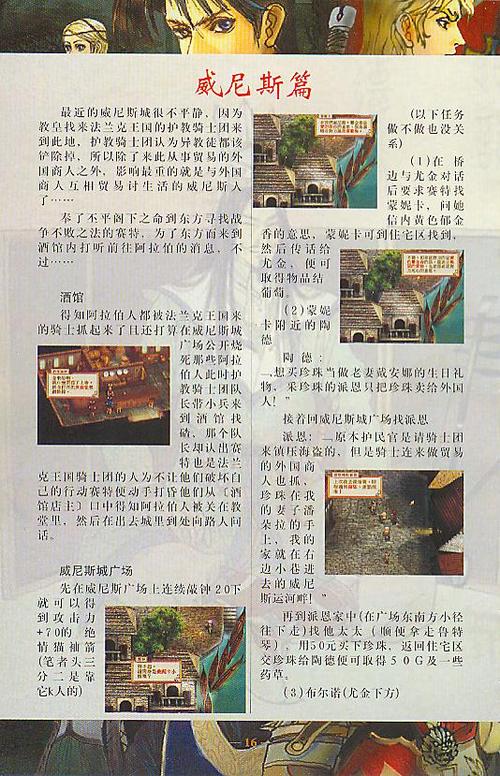 轩辕剑三云和山的彼端图文攻略