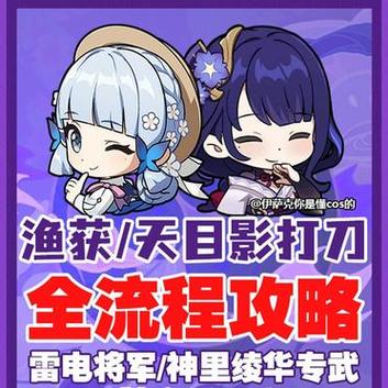 原神天目影打刀配方怎么获得