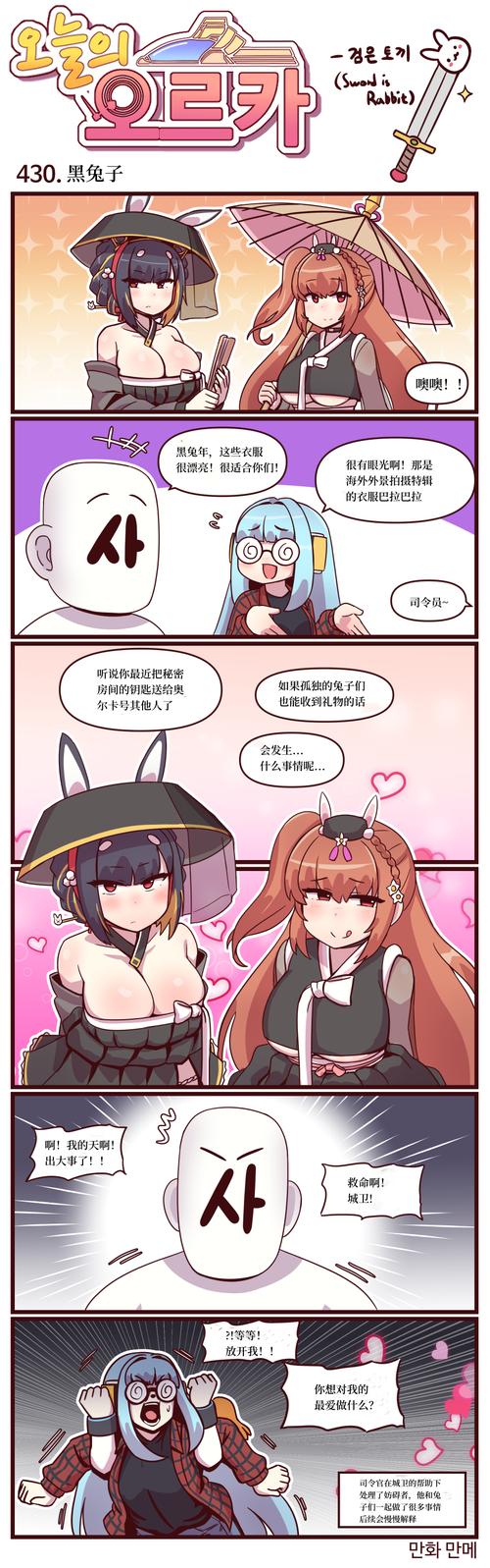 腐化校长女儿怎么攻略图标