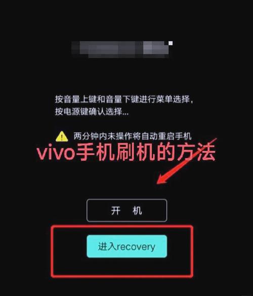VIVO线刷工具游戏截图
