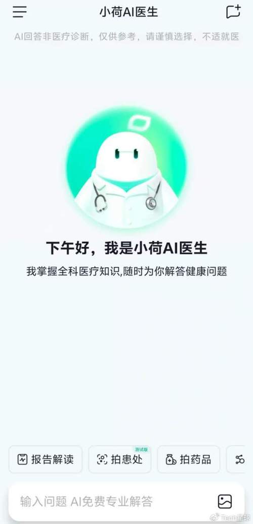 小荷医生在线咨询24小时免费缩略图