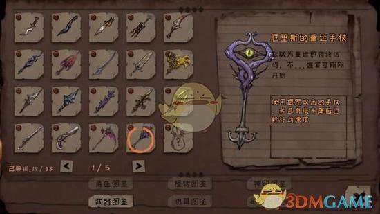 异化之地刷武器bug图标