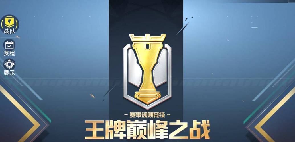 和平精英PEC冠军