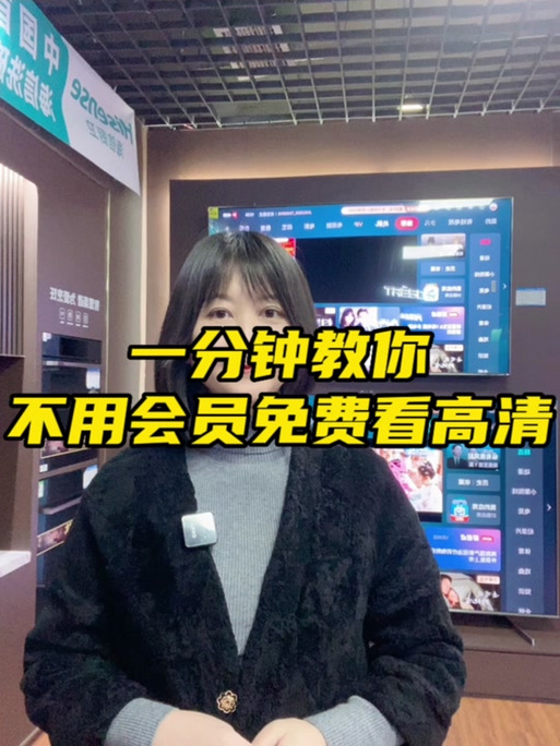 海信电视送会员如何领取