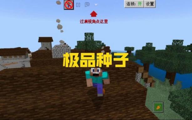 我的世界11个铁匠铺种子图标