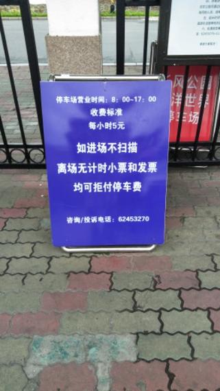 取消停车场短信提醒