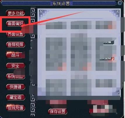 梦幻西游怎么调全屏截图