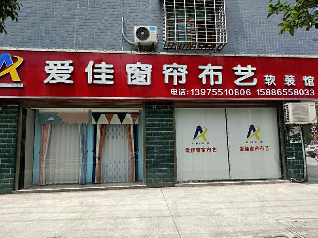 附近做窗帘的店200米截图