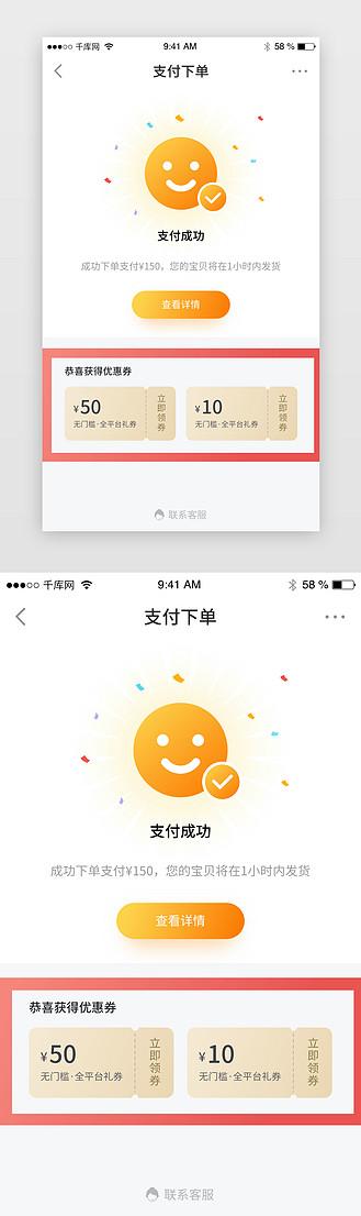 淘宝下单
