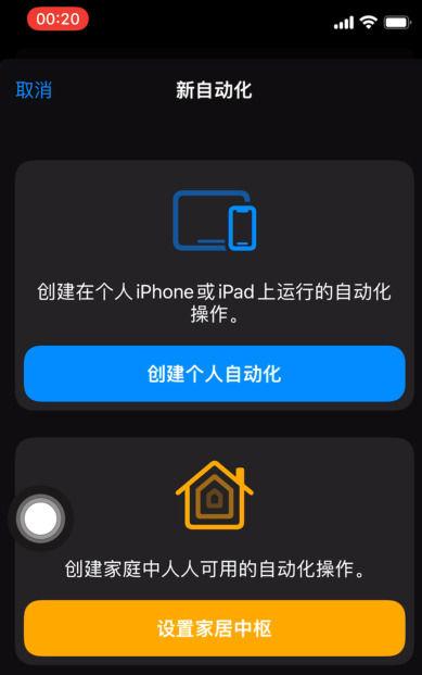 ios定时短信