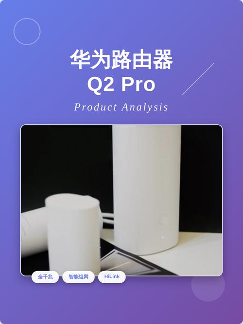 华为Q2pro有必要换成q6吗