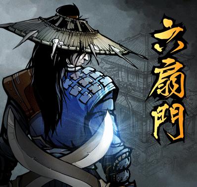 六扇门风云少林攻略图标