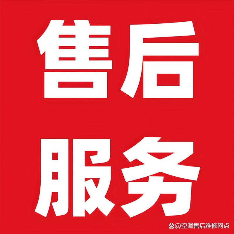 威乐售后维修中心24小时