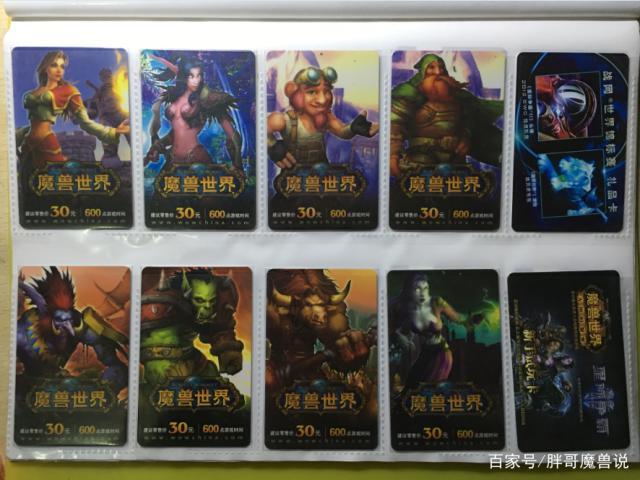 魔兽点卡收费标准
