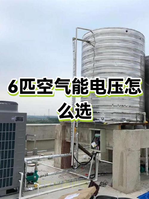 6匹空气能需要三相电吗图标