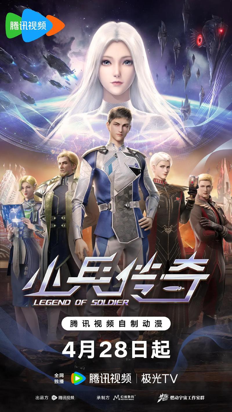 小兵传奇宇宙大元帅版阅读