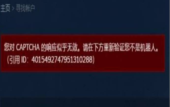 身份验证失败是什么意思缩略图