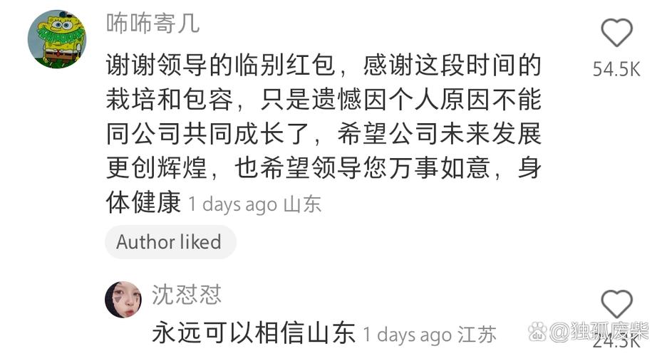 抢到领导红包怎么回复缩略图