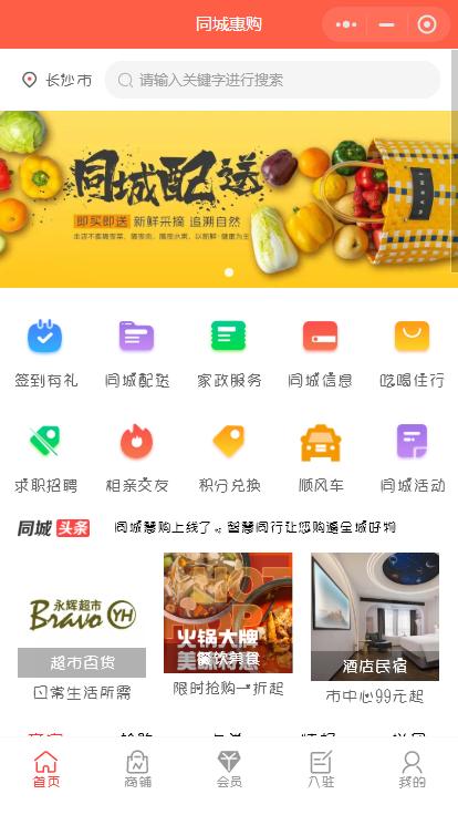 人人惠购是真的吗