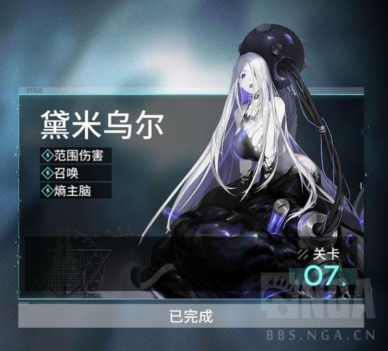 黛米乌尔