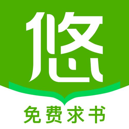 悠悠书app官方下载缩略图