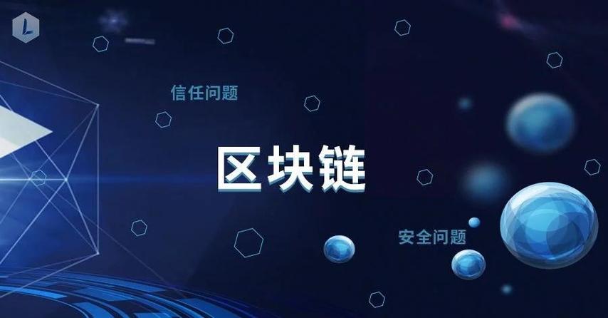 区块链是什么时候应用图标