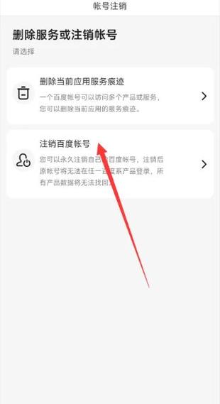 快看点极速版怎样注销账号截图