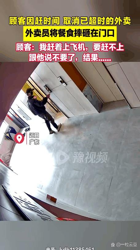 外卖到时间了没人配送缩略图