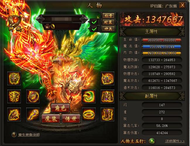 网游:万倍增幅,开局亿万倍融合图标