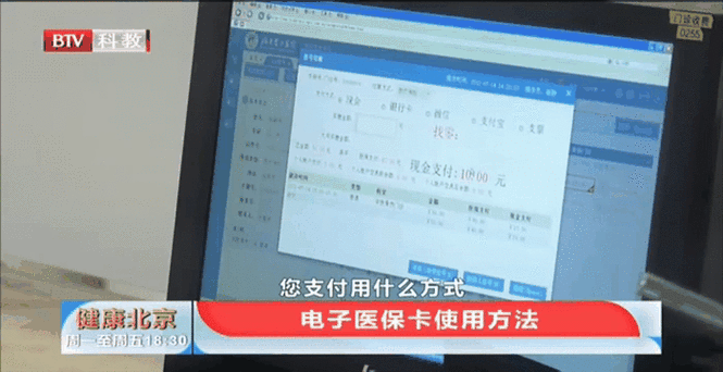医保刷卡系统软件