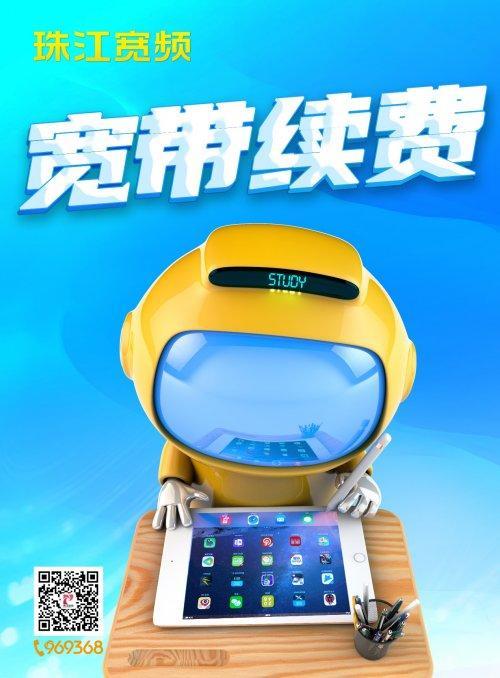 珠江数码宽带套餐价格
