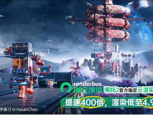 oc渲染农场