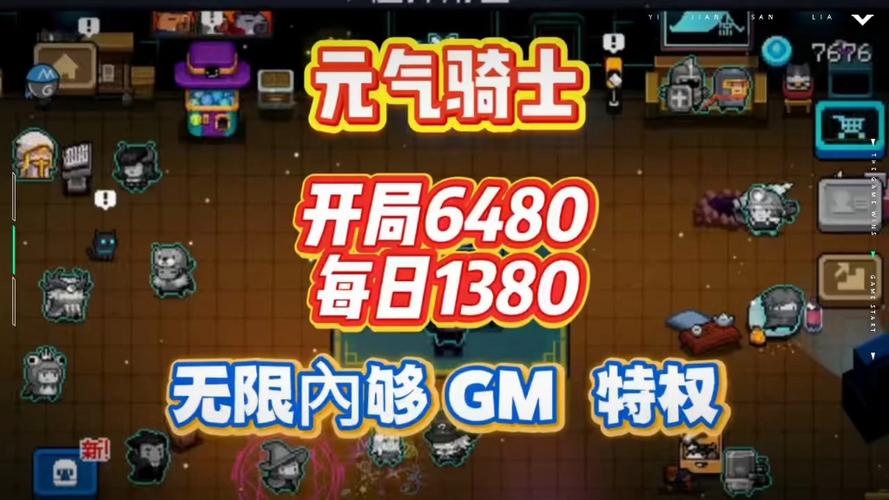 元气骑士无限内购2024