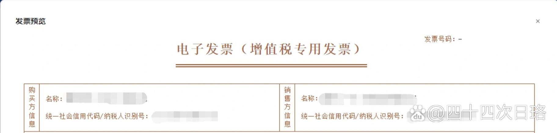 电子发票怎样保存银行账户图标