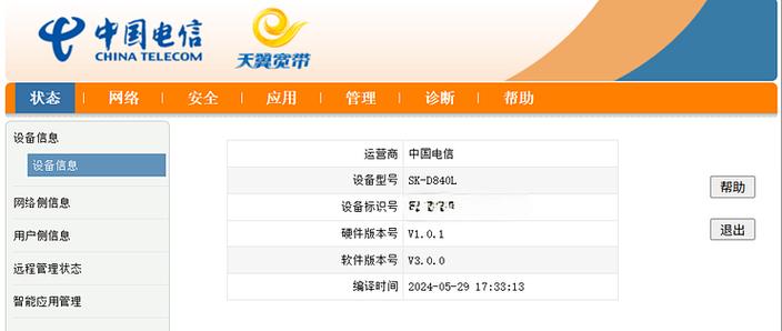 电信机顶盒有押金吗