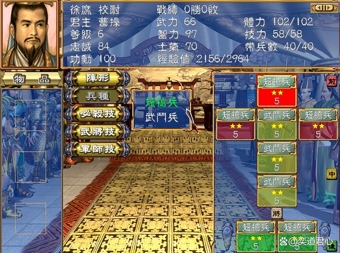 三国群英传3乱世佳人