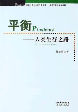 走路时突然不受控制的向右偏缩略图