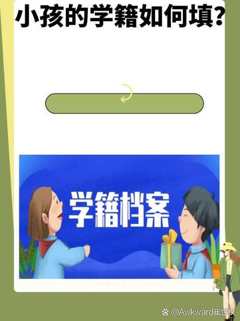 学号填错了怎么办