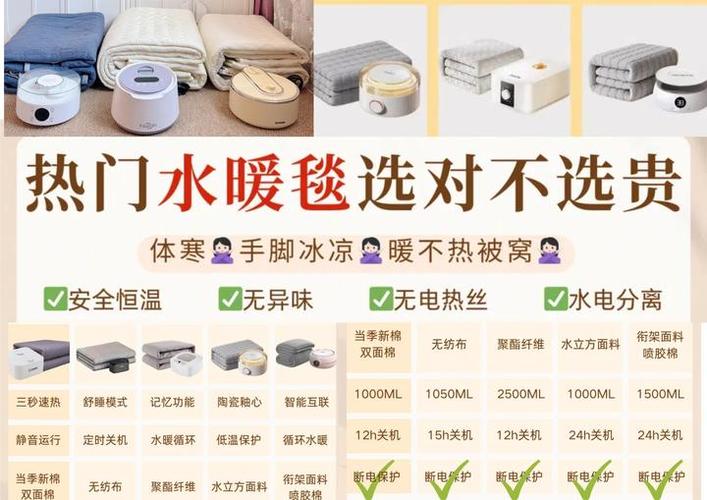 水暖电热毯和电热毯哪个好