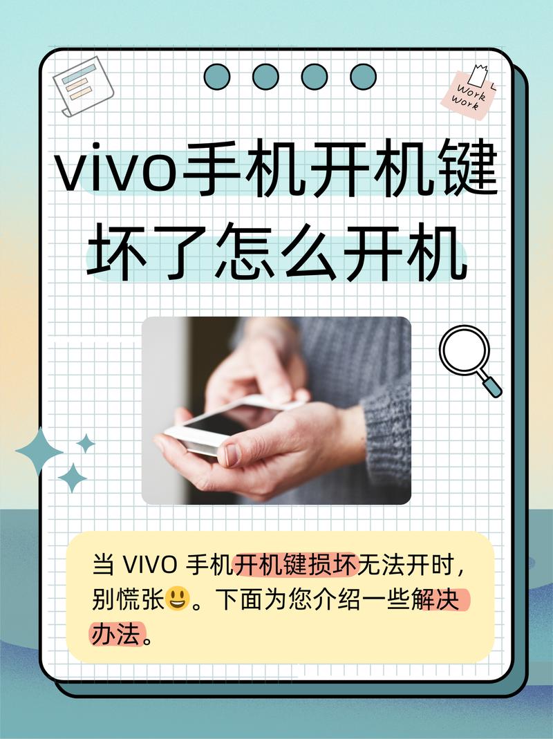vivoy67a怎么强制开机