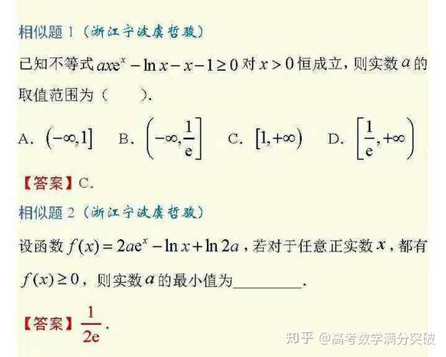 导数秒杀解题技巧游戏截图